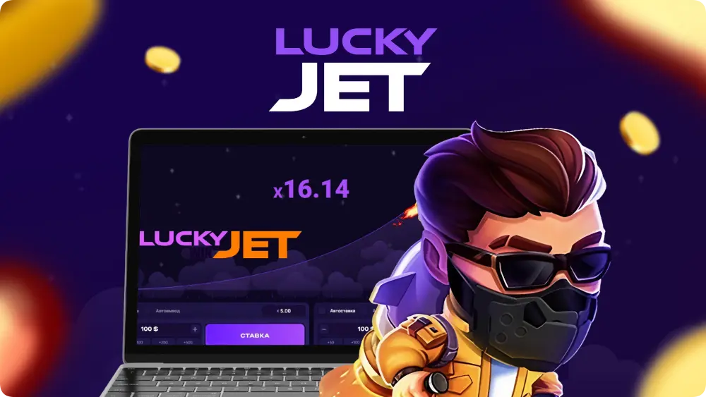 Сравнение Lucky Jet